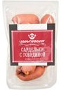 Сардельки Царь Продукт С Говядиной вареные 400г