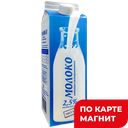 Молоко паст 2,5% 1л пюр/п(АМК)