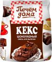 Смесь для выпечки "Печём дома" Кекс шоколадный, 300 г