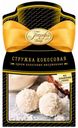 Кокосовая стружка Парфэ 60 г