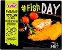 Минтай Vici Fish Day филе порции в нежном кляре обжаренные замороженные 240г