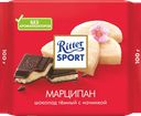 Шоколад темный RITTER SPORT с благородным марципаном, 100г