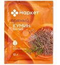 Кумин целый Маркет Перекрёсток, 13г