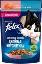 Корм влажный для взрослых кошек FELIX Двойная вкуснятина Лосось и форель в желе, 75г