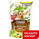 Майонез СЛОБОДА, на перепелином яйце, 800мл