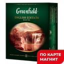 Чай GREENFIELD Инглиш Эдишн черный, 100пакетиков 