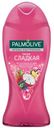 Гель для душа Palmolive «Арома настроение. Такая сладкая»  Ежевика, ваниль, 250 мл