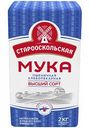 Мука пшеничная Старооскольская хлебопекарная высший сорт, 2 кг