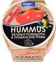 Хумус ПОЛЕЗНЫЕ ПРОДУКТЫ вяленые помидоры, 200г