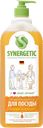 Средство для мытья посуды и игрушек SYNERGETIC® апельсин, 1л