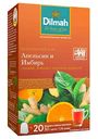 Чай черный Dilmah с ароматом Апельсина и Имбиря, 30 г