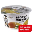 ОЧЕНЬ ВАЖНАЯ КОРОВА Творог мягкий манго 4,2% 150 г