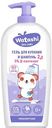 Гель для купания и шампунь 2в1 Watashi 5% Д-пантенол с рождения, 250мл