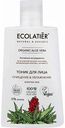 Тоник для лица Ecolatier Organic Aloe Vera Очищение & Увлажнение, 250 мл
