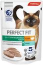 Корм для стерилизованных кошек PERFECT FIT Паштет с индейкой, 75 г