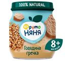 Пюре ФрутоНяня Говядины с гречкой и морковью с 8 месяцев, 100г