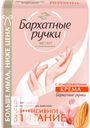 Крем-мыло БАРХАТНЫЕ РУЧКИ Интенсивное Питание 90г