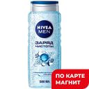 Гель для душа NIVEA®, Заряд чистоты, мужской, 500мл