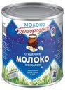 Молоко сгущенное Белгородское с сахаром 8,5% 370г