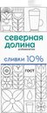 БЗМЖ Сливки утп Северная Долина Prof 10% 1000мл т/п