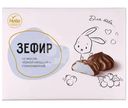 Зефир Нева со вкусом чёрной смородины глазированный, 185г