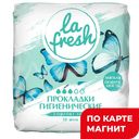 LA FRESH Прокладки Comfort Soft 10шт(Хайджин):20