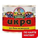 Икра из баклажанов УГОЩЕНИЕ СЛАВЯНКИ, 545г 