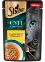 Корм влажный Sheba Суп коллекция  Классический куриный суп для взрослых кошек 70г
