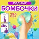 Водные бомбочки, Sport&Fun, 290 шт., в ассортименте