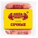 Сосиски Останкино Папа может сочные 410г