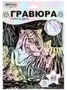 Набор игровой МультиАрт Гравюра