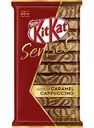 Шоколад белый и молочный Kit-Kat Senses со вкусом капучино и карамели с хрустящей вафлей, 112 г