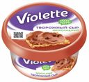 Творожный сыр Violette шоколадный 50% БЗМЖ 140 г