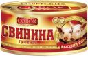 Свинина тушеная СОВОК ГОСТ, 325г
