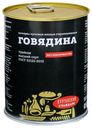 Говядина тушёная «Курганский», 338 г