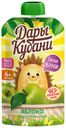 Пюре «Дары Кубани» фруктовое яблоко с 4 мес., 90 мл