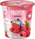 БЗМЖ Творог ЗМК Малина с наполнителем для питания детей дошкольного/школьного возраста 4,2% 100г
