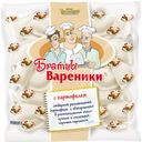 Вареники Братцы вареники с картофелем 350г