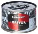 Горбуша «Доброфлот» натуральная, 245 г