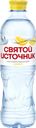 Вода СВЯТОЙ ИСТОЧНИК со вкусом лимона, негазированная