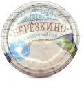 Сыр плавленый «Березкино» Сливочный, 280 г