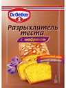 Разрыхлитель теста Dr. Oetker с шафраном, 12 г