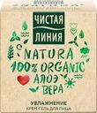 Крем-гель для лица ЧИСТАЯ ЛИНИЯ Natura Увлажнение, 45мл