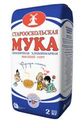 Мука Старооскольская Пшеничная высший сорт 2кг
