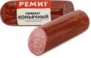 Колбаса варено-копченая РЕМИТ Сервелат Коньячный, весовая