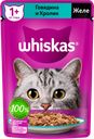 Корм консервированный для взрослых кошек WHISKAS желе с говядиной и кроликом, 75г