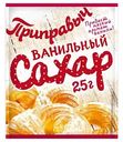 Сахар ванильный Приправыч, 25г