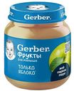 Пюре детское Gerber Яблоко, с 4 месяцев, 125г