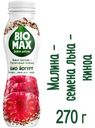 Биойогурт Bio-Max c наполнителем малина-семена льна-киноа, обогащенный бифидобактериями и пребиотиком 1.6%, 270 г