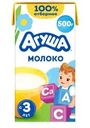Молоко стерилизованное Агуша детское  3.2% с 3 лет 500г